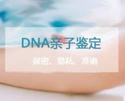贵州私下做亲子鉴定要如何办理，贵州个人DNA亲子鉴定流程