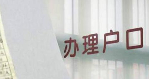 贵州专业的上户口亲子鉴定机构, 贵州专业的上户口亲子鉴定机构,