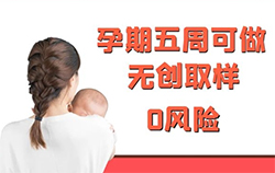 在[贵州]怀孕了如何做亲子鉴定[免费预约]，贵州孕期亲子鉴定需要多少费用