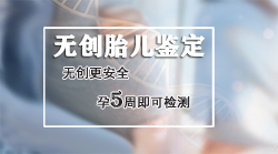 贵州怀孕九周如何做无创孕期亲子鉴定，贵州做无创孕期亲子鉴定收费标准